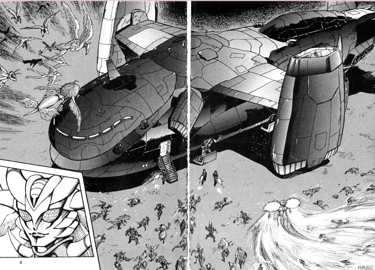 Devilman Saga Chap 80 - Next Chap 81
