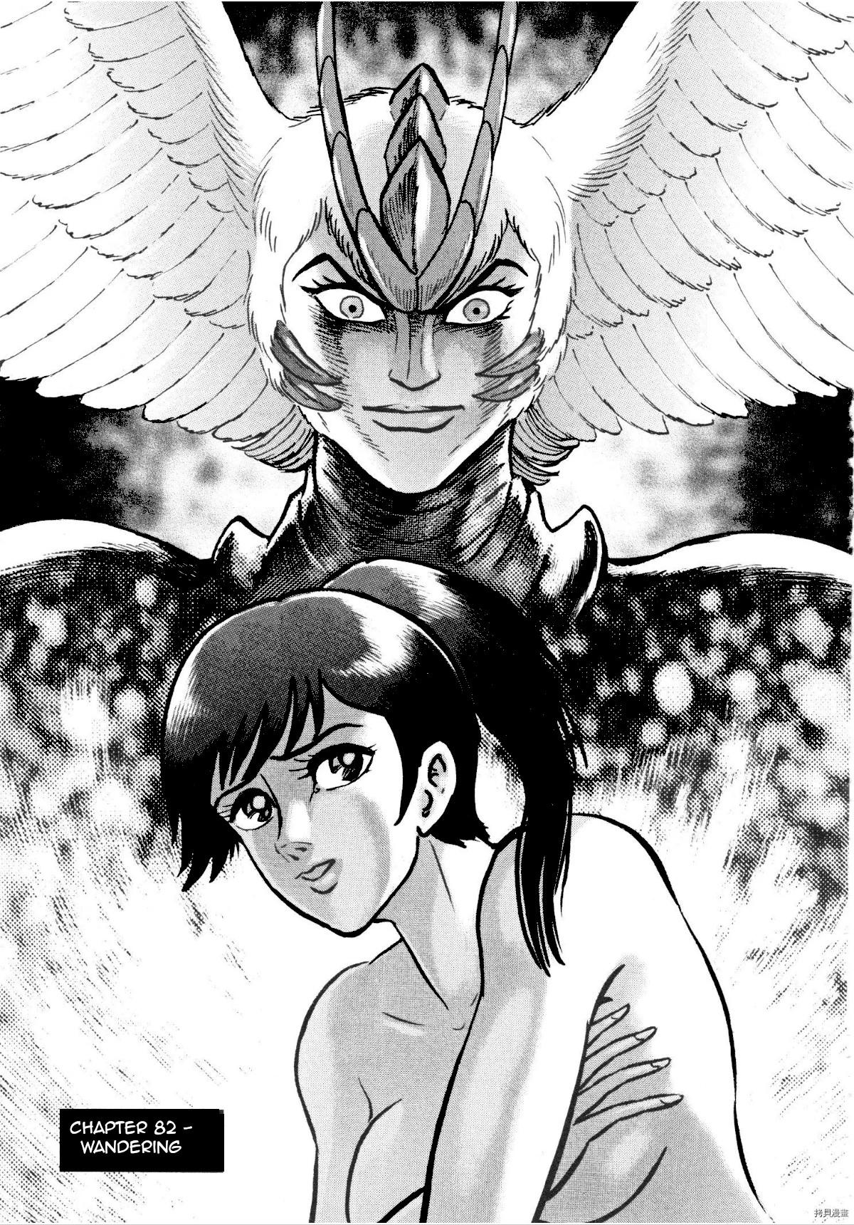 Devilman Saga Chap 82 - Next Chap 83