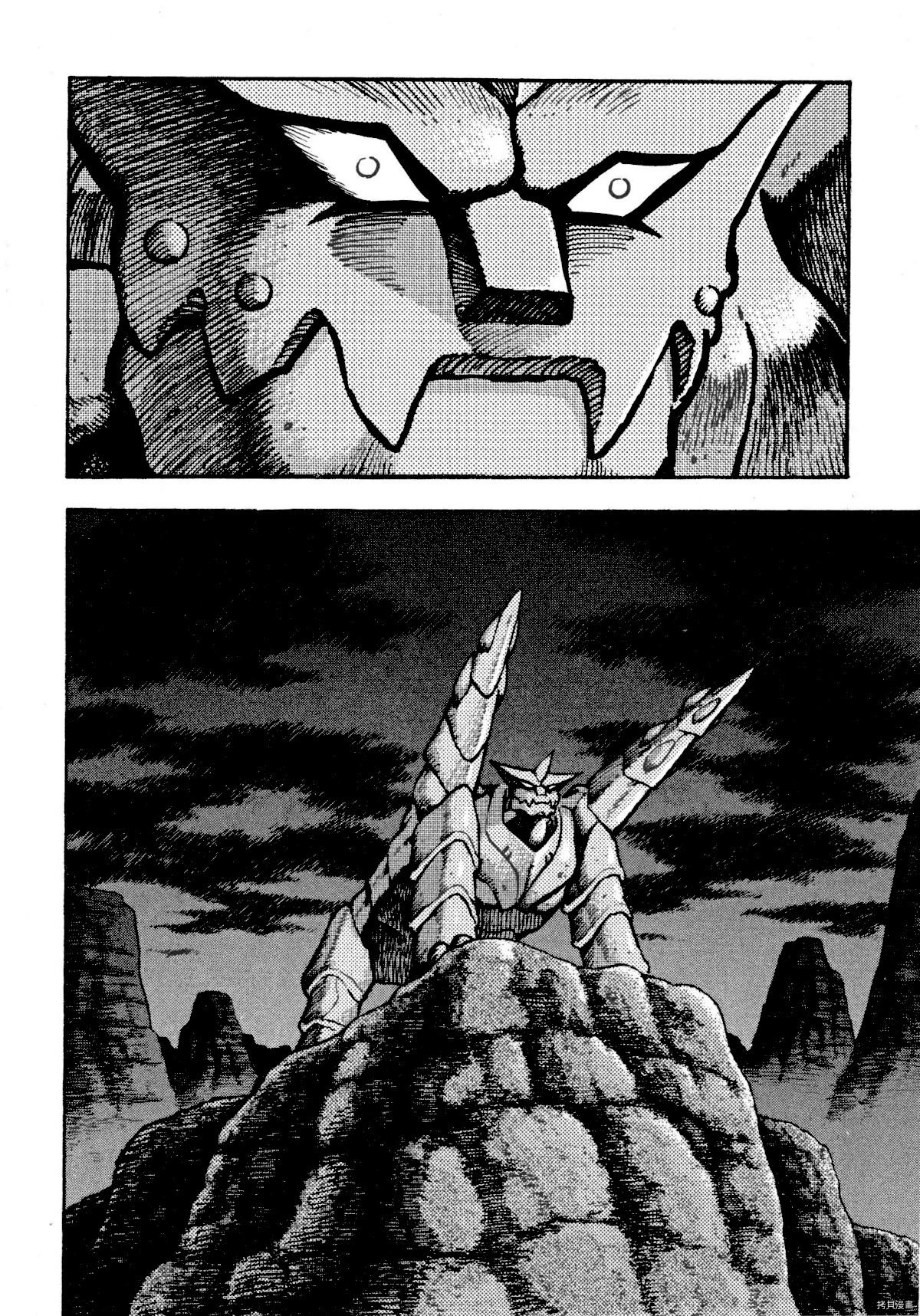 Devilman Saga Chap 82 - Next Chap 83