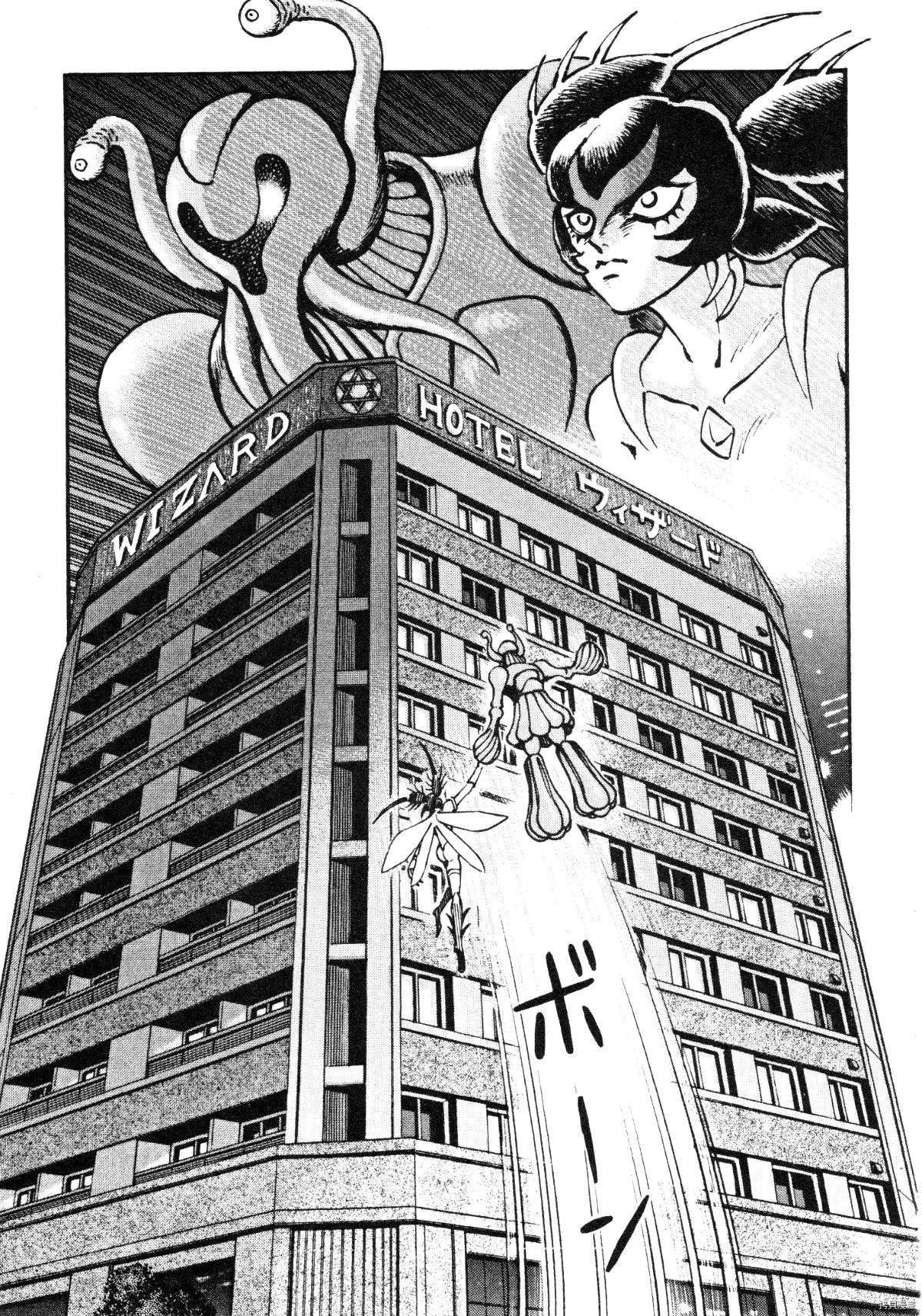 Devilman Saga Chap 87 - Next Chap 88