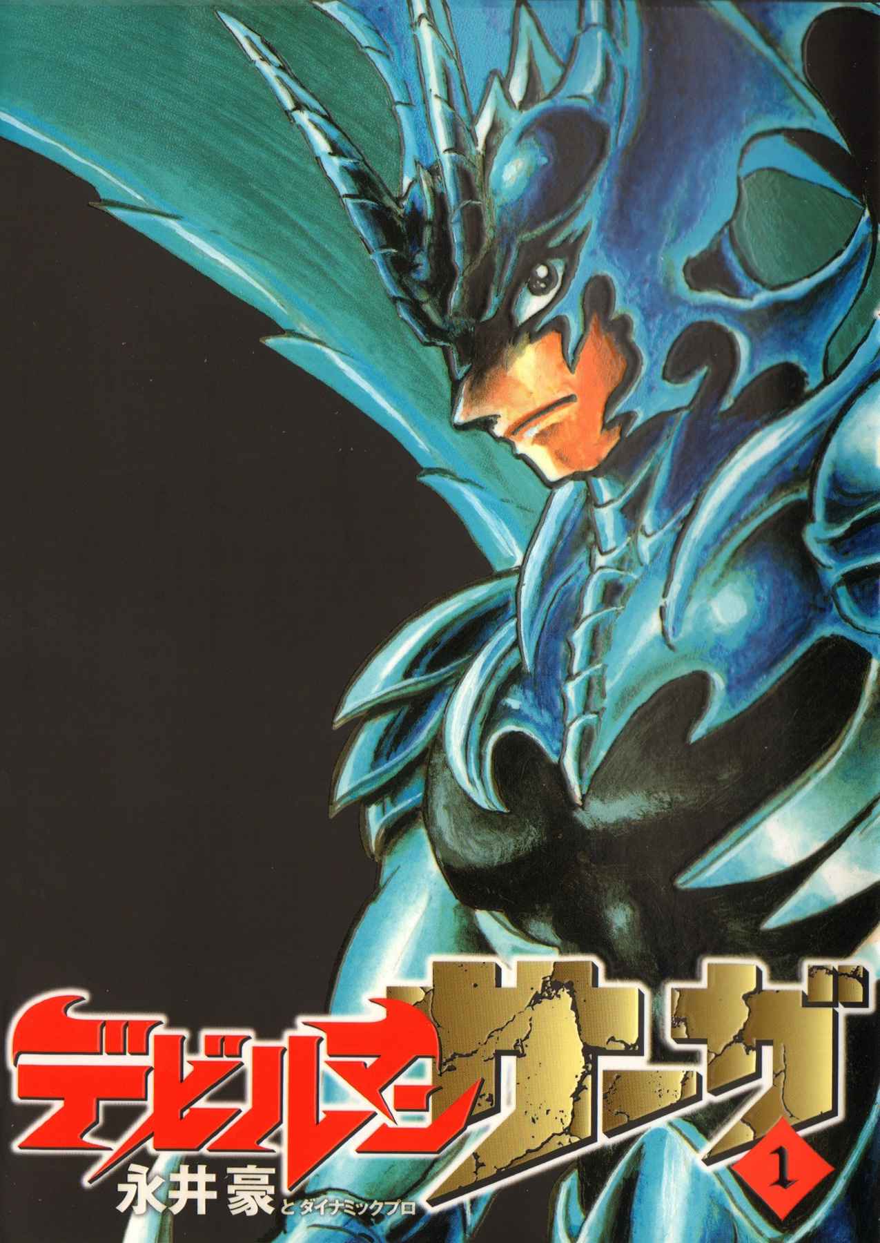 Devilman Saga Chap 1 - Next Chap 2