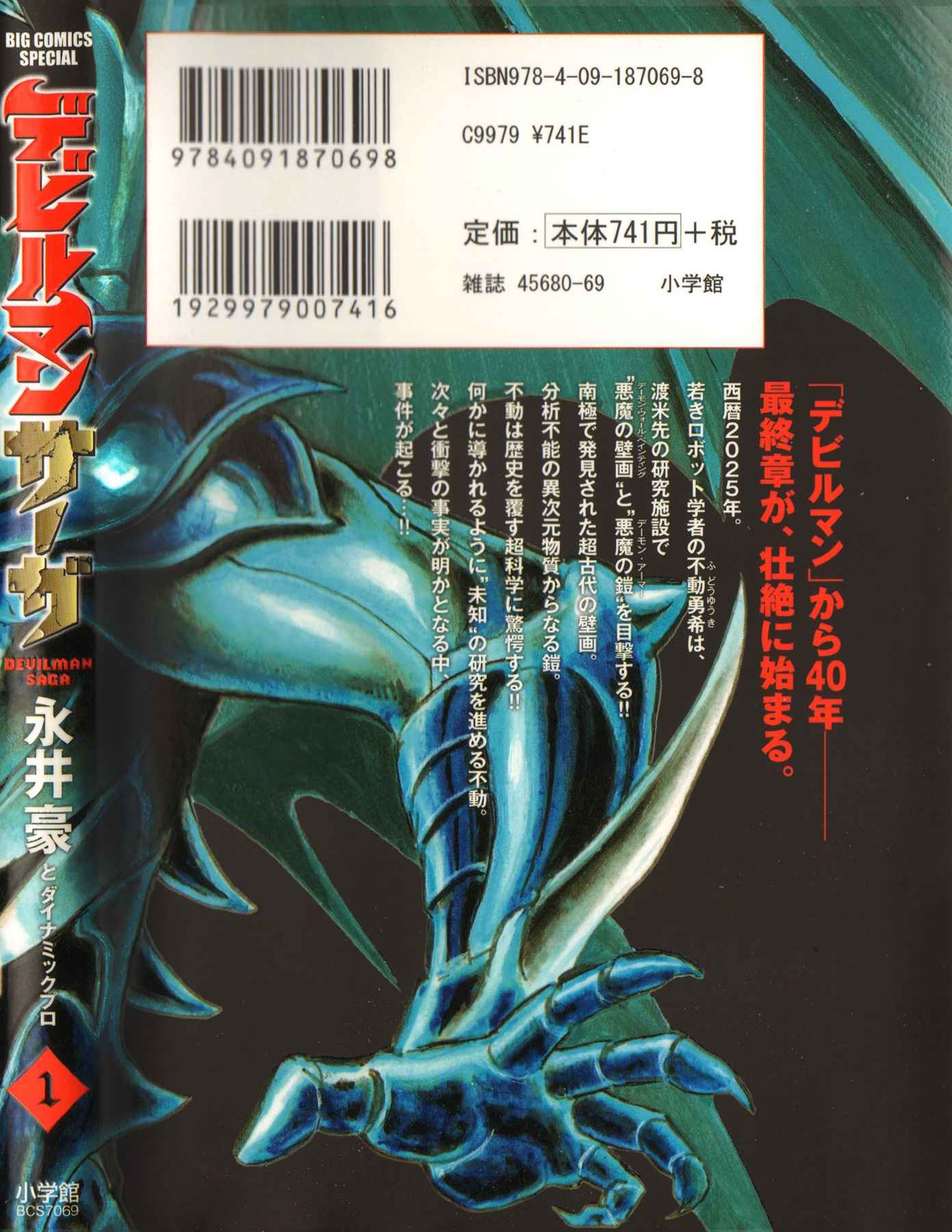 Devilman Saga Chap 1 - Next Chap 2