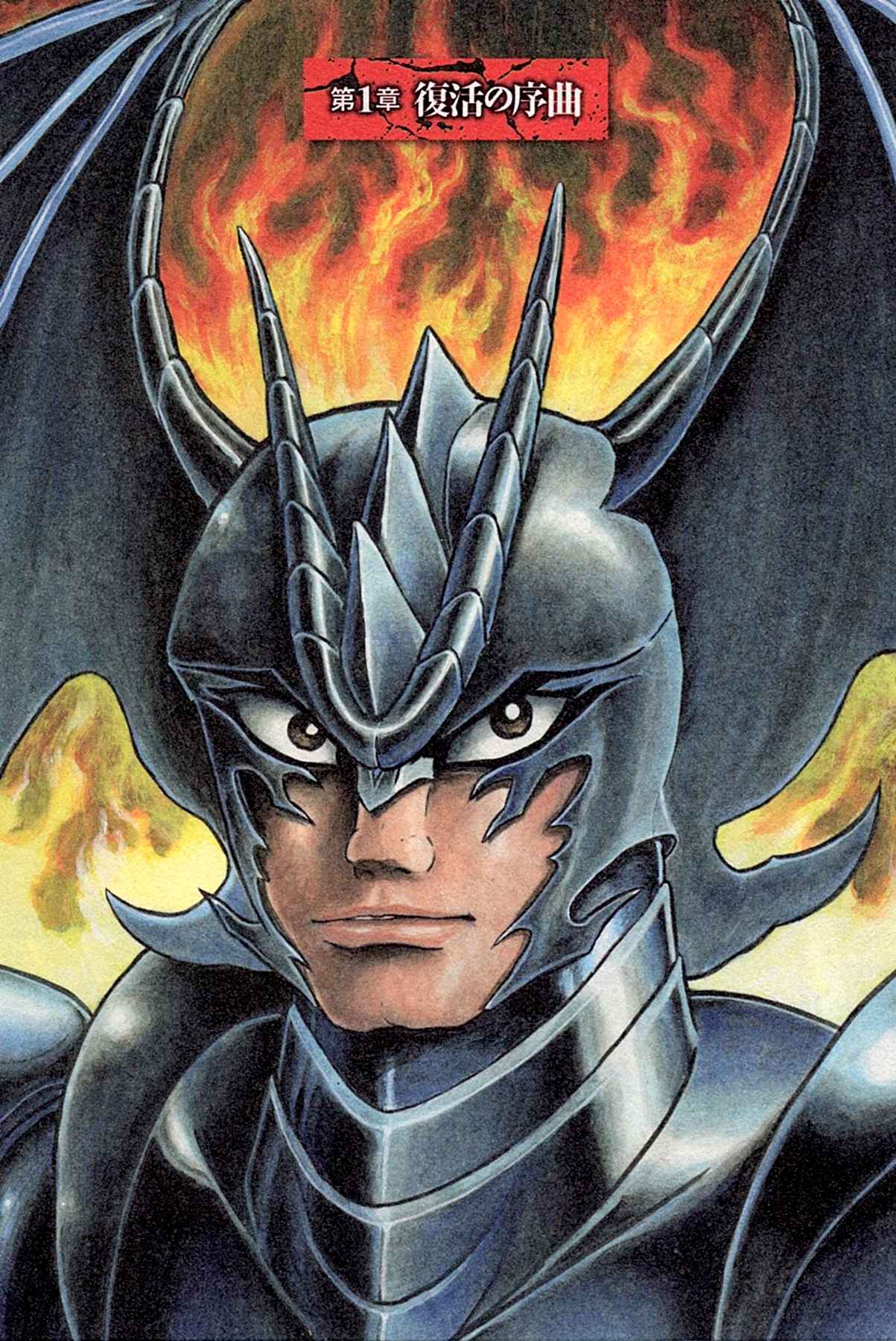 Devilman Saga Chap 1 - Next Chap 2