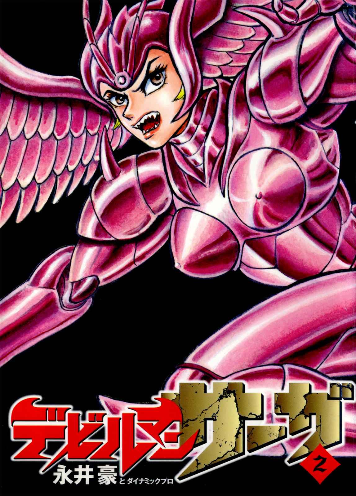 Devilman Saga Chap 9 - Next Chap 10