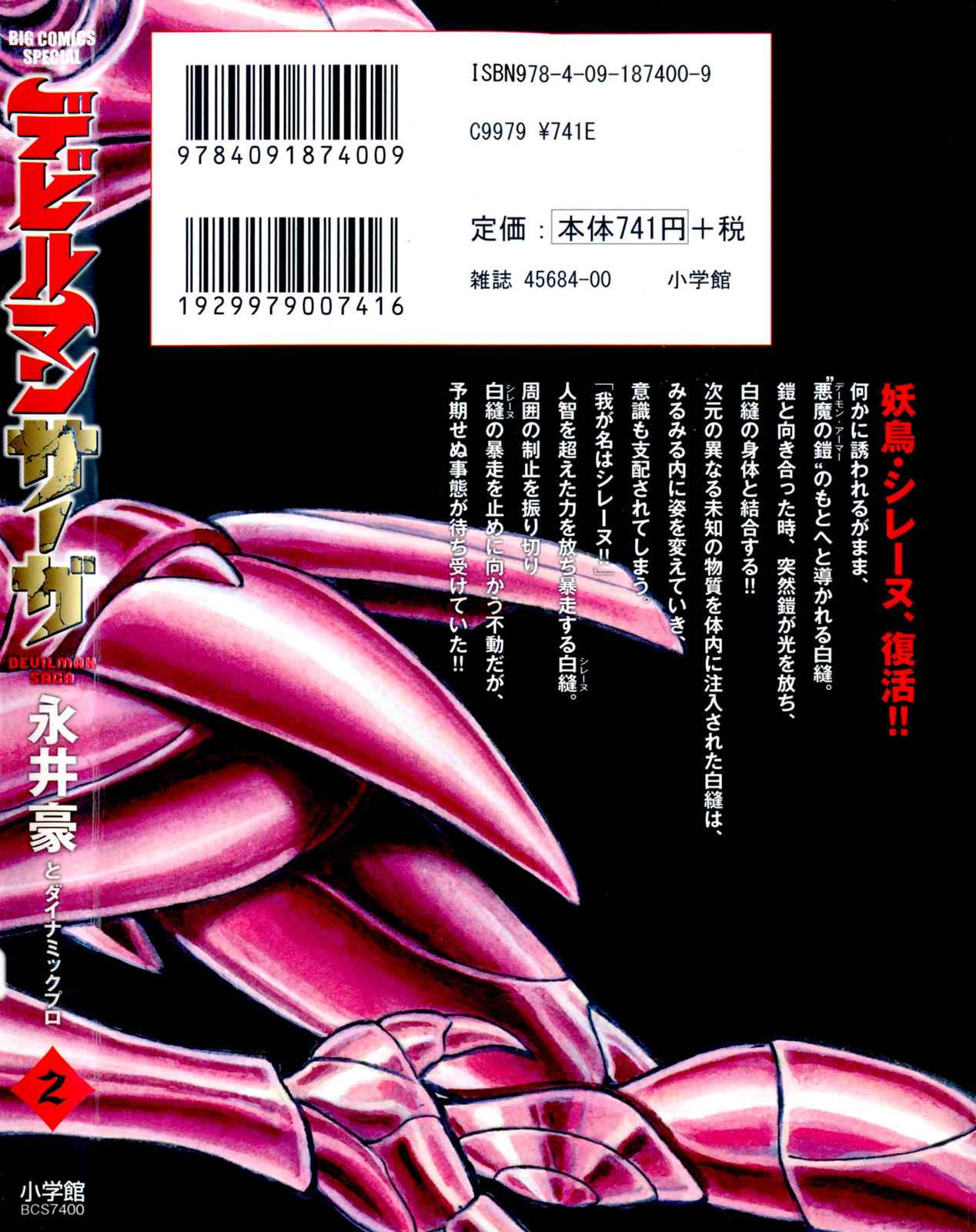 Devilman Saga Chap 9 - Next Chap 10
