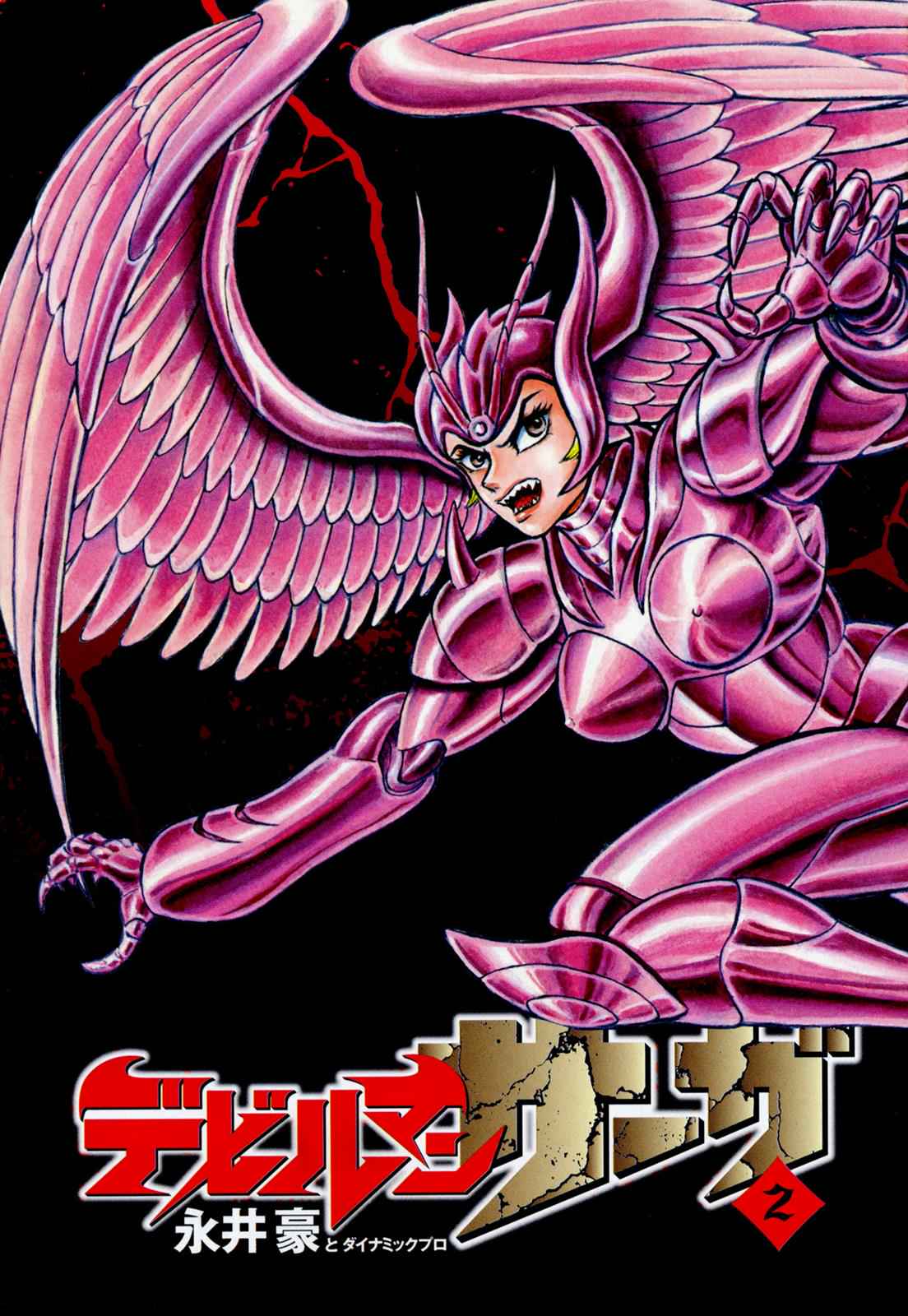 Devilman Saga Chap 9 - Next Chap 10