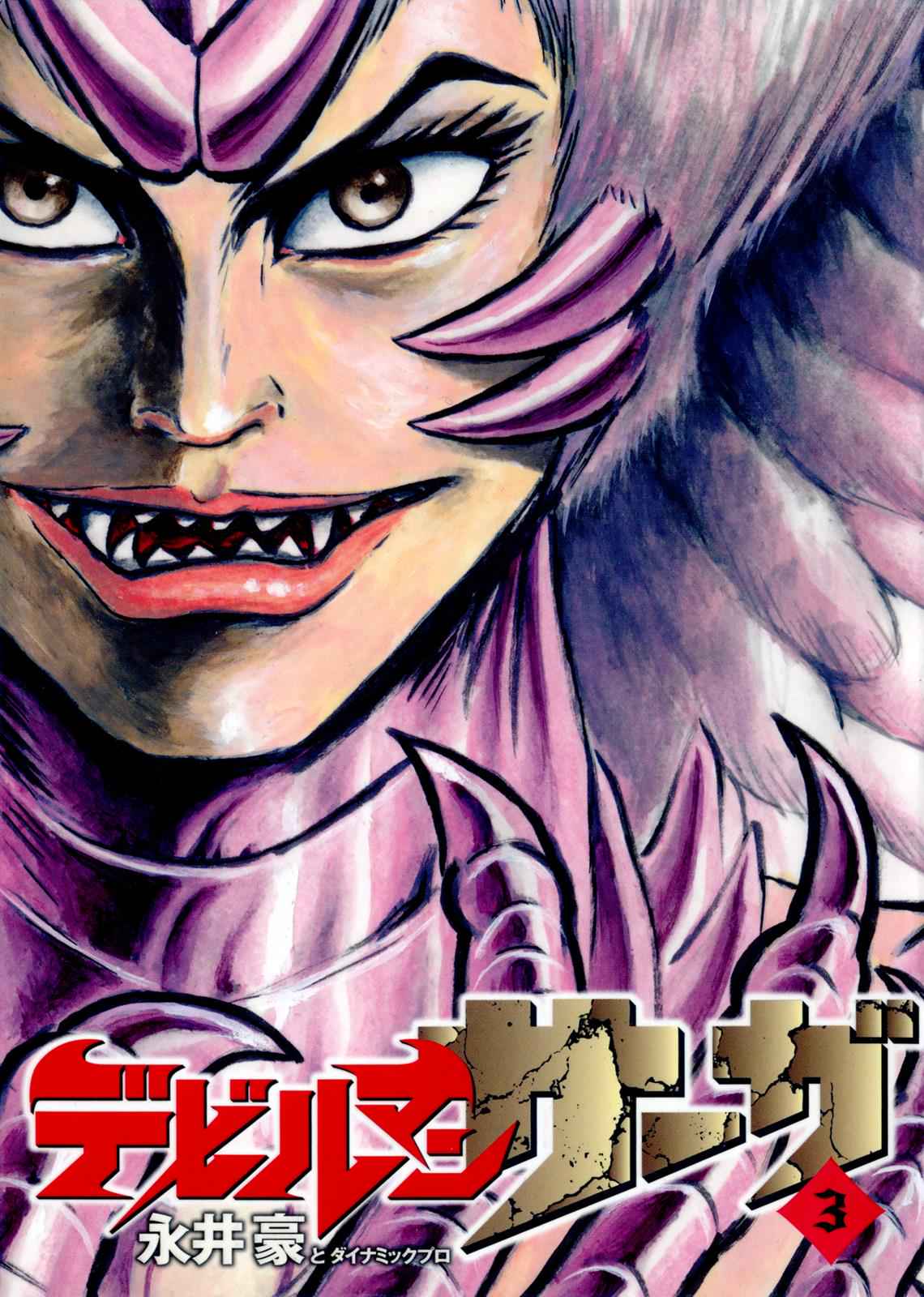 Devilman Saga Chap 18 - Next Chap 19