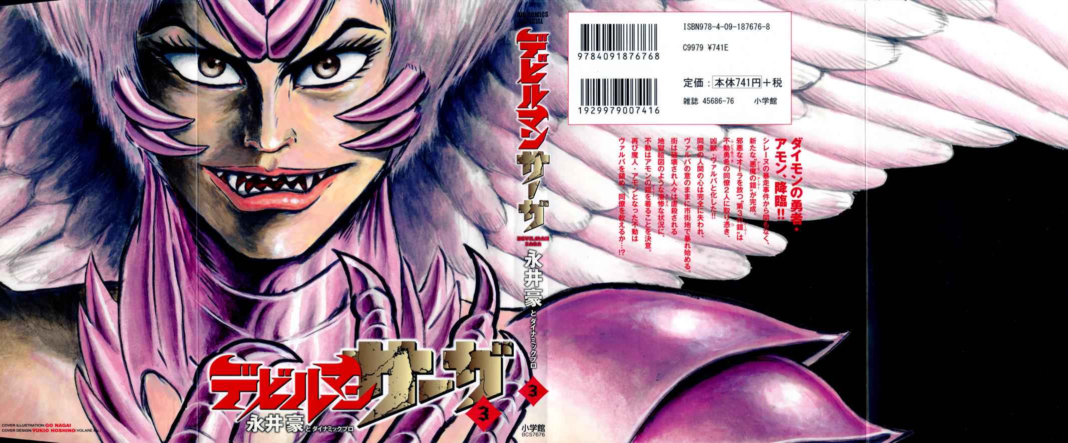 Devilman Saga Chap 18 - Next Chap 19