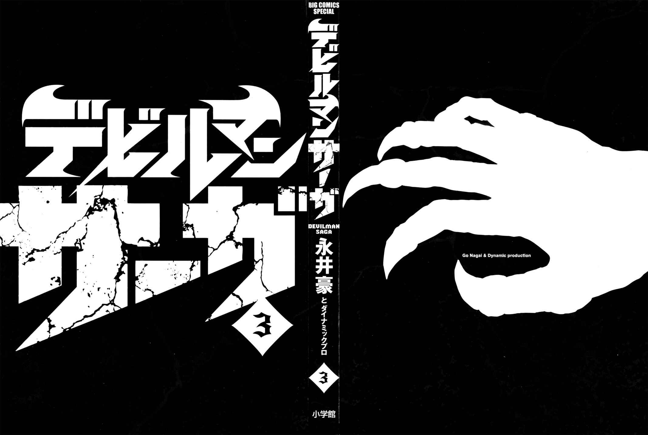 Devilman Saga Chap 18 - Next Chap 19