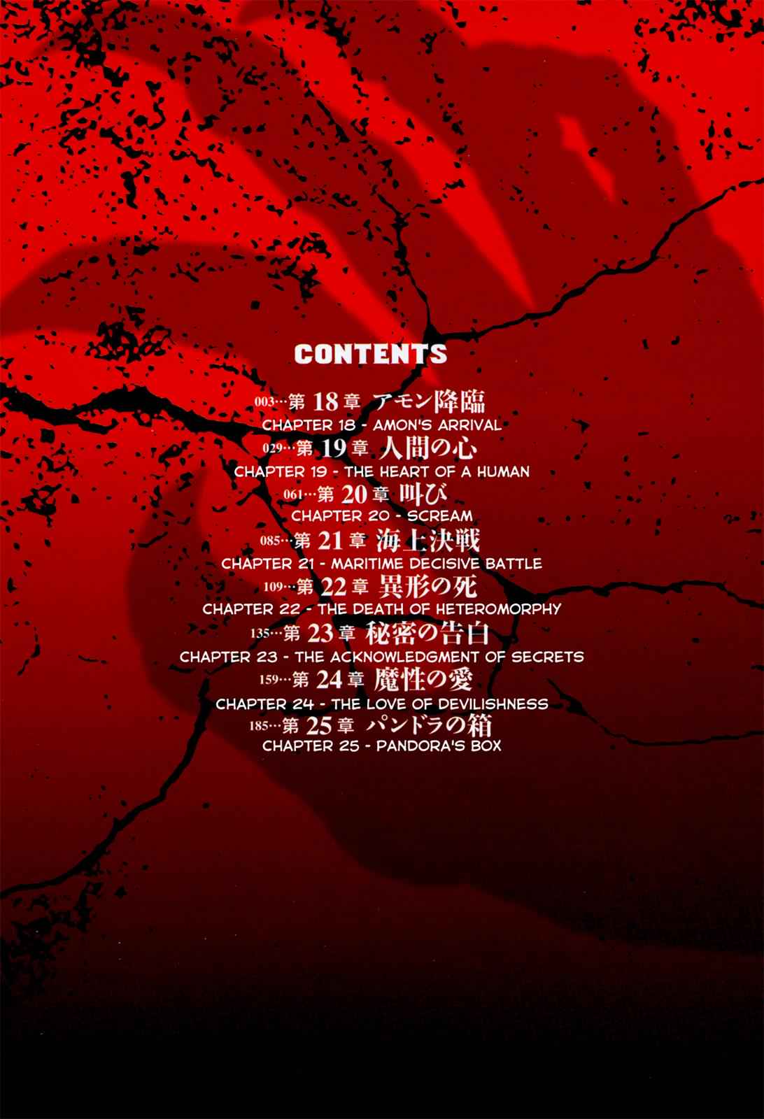 Devilman Saga Chap 18 - Next Chap 19