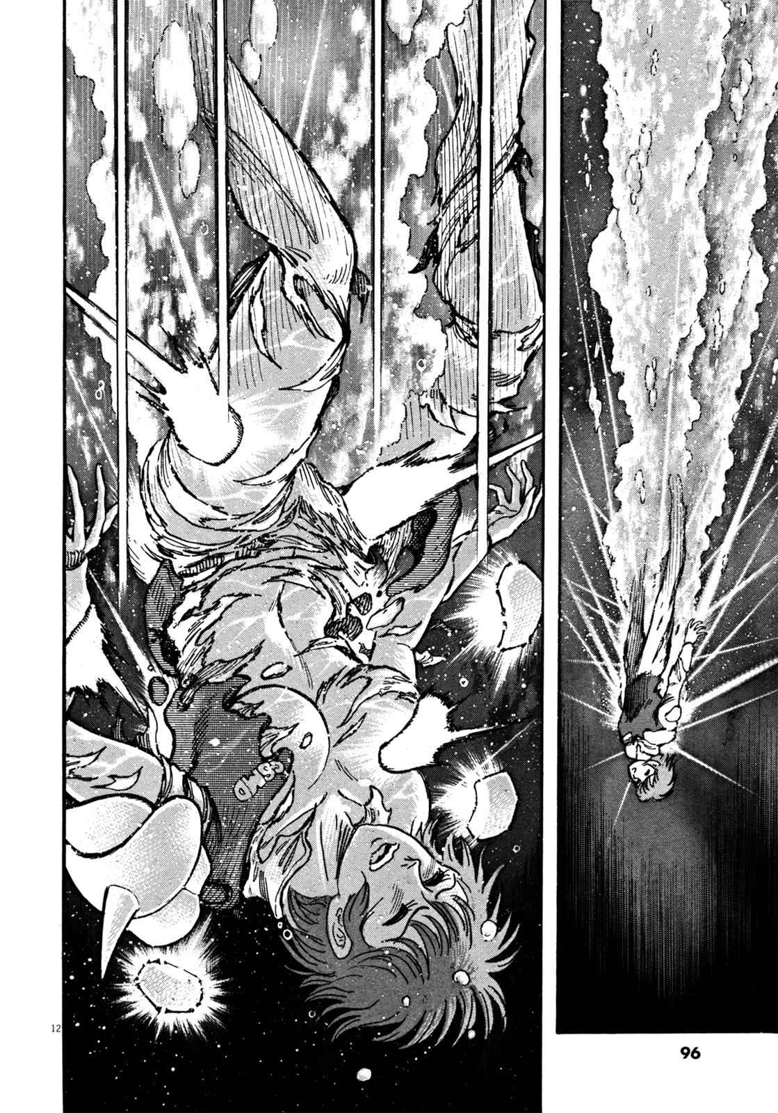 Devilman Saga Chap 21 - Next Chap 22