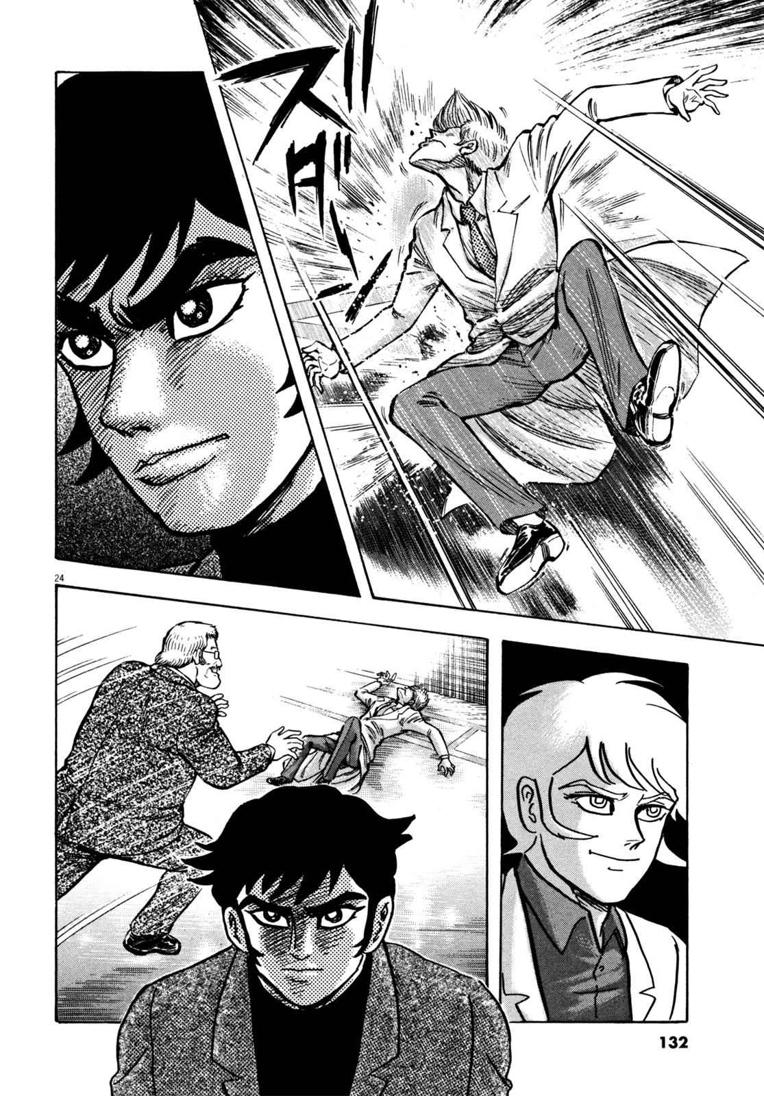 Devilman Saga Chap 22 - Next Chap 23