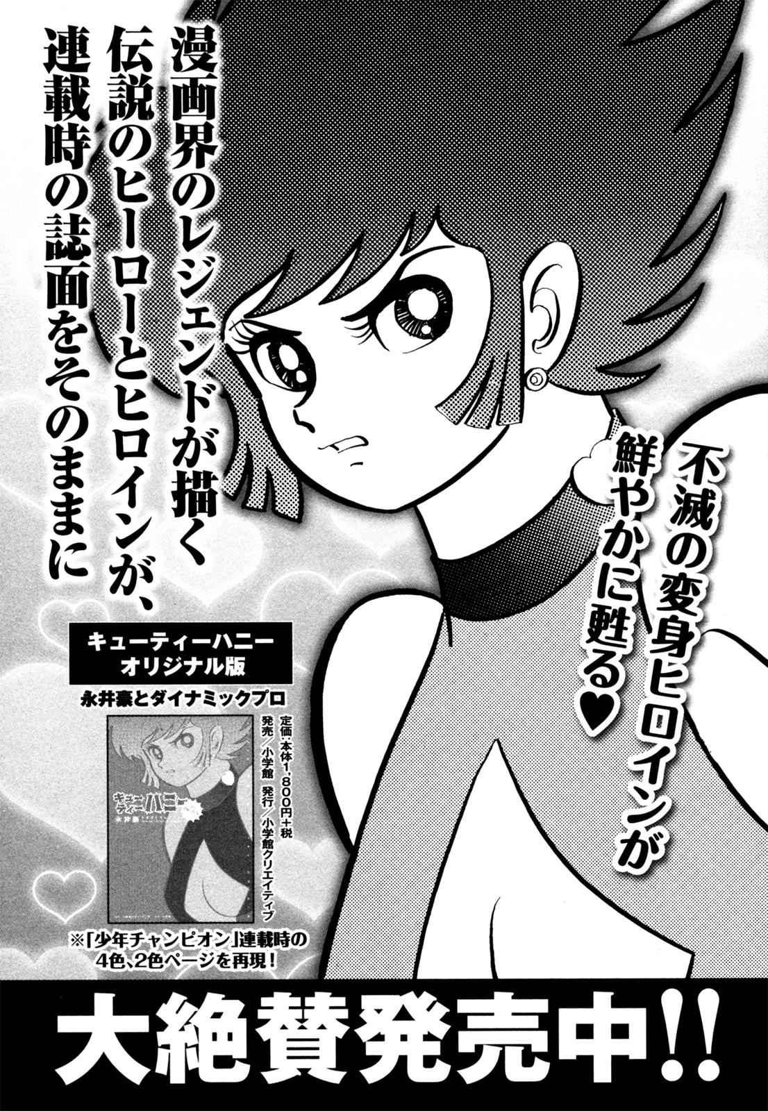 Devilman Saga Chap 25 - Next Chap 26