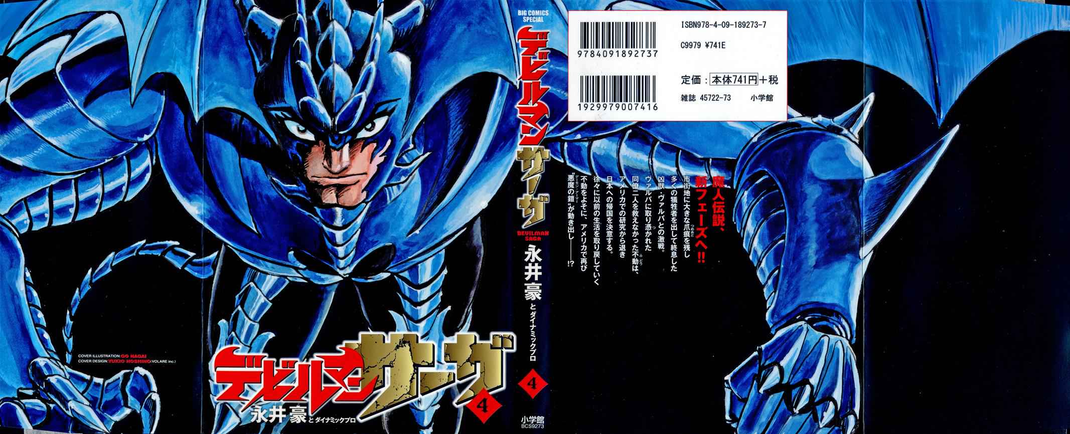 Devilman Saga Chap 26 - Next Chap 27