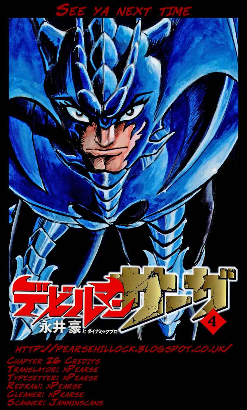 Devilman Saga Chap 26 - Next Chap 27