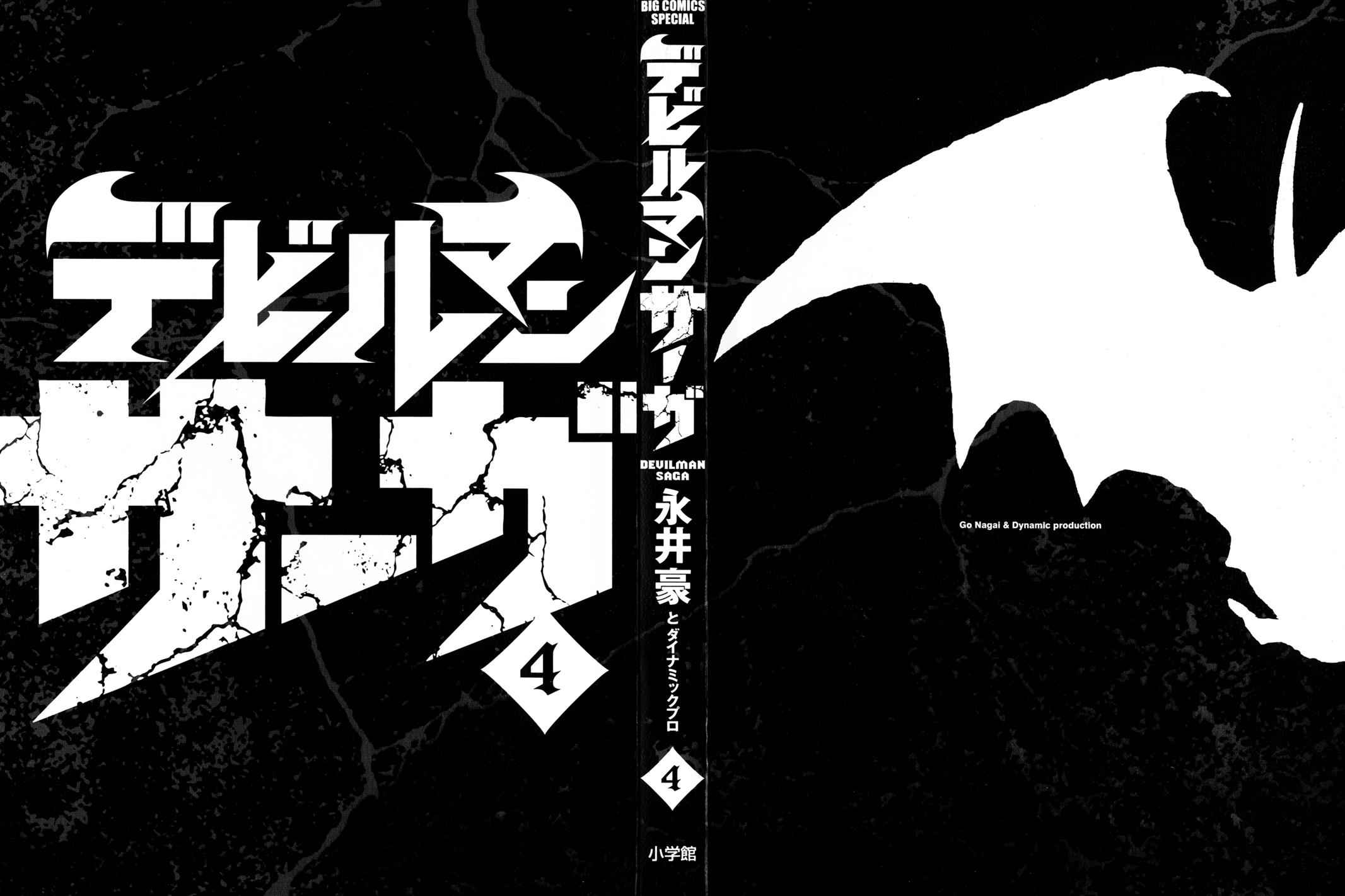 Devilman Saga Chap 26 - Next Chap 27