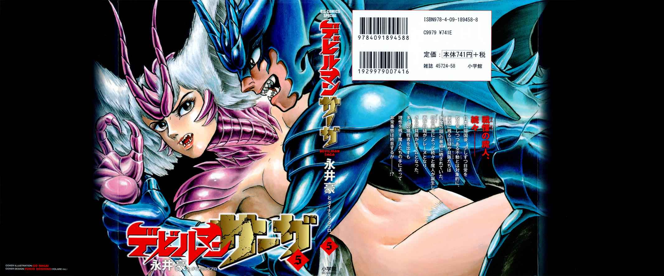 Devilman Saga Chap 35 - Next Chap 36