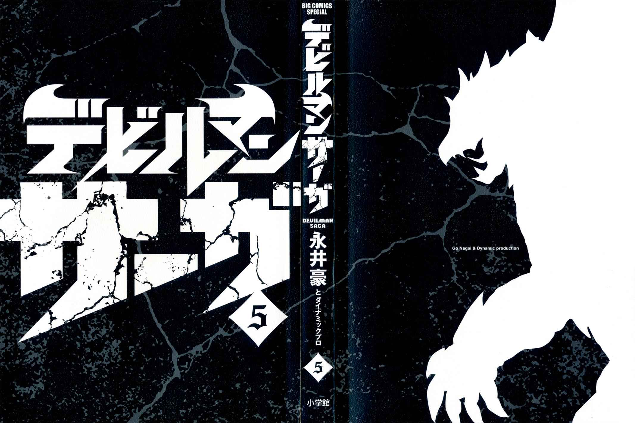 Devilman Saga Chap 35 - Next Chap 36