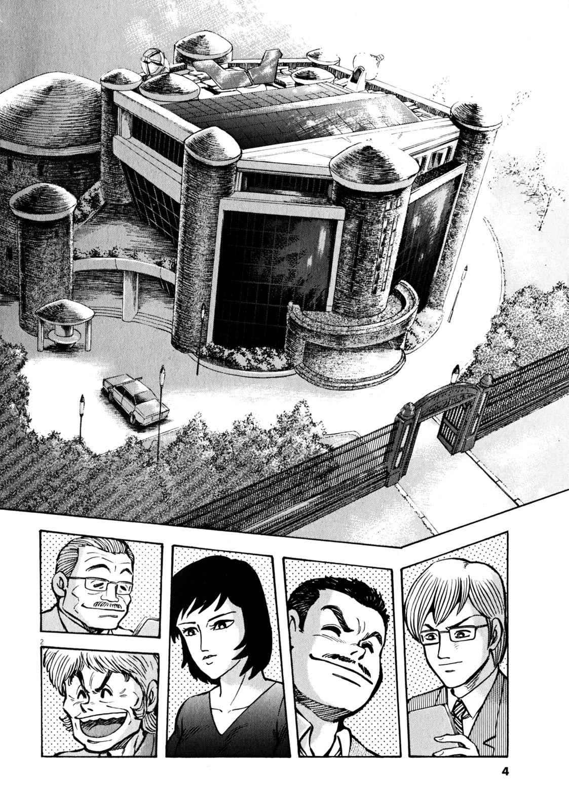 Devilman Saga Chap 35 - Next Chap 36