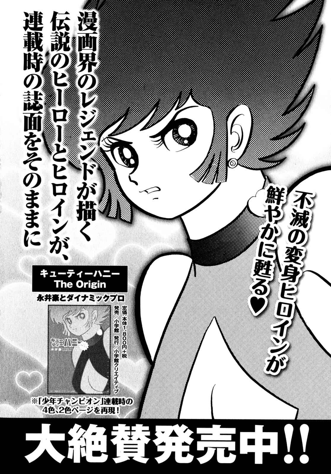 Devilman Saga Chap 43 - Next Chap 44