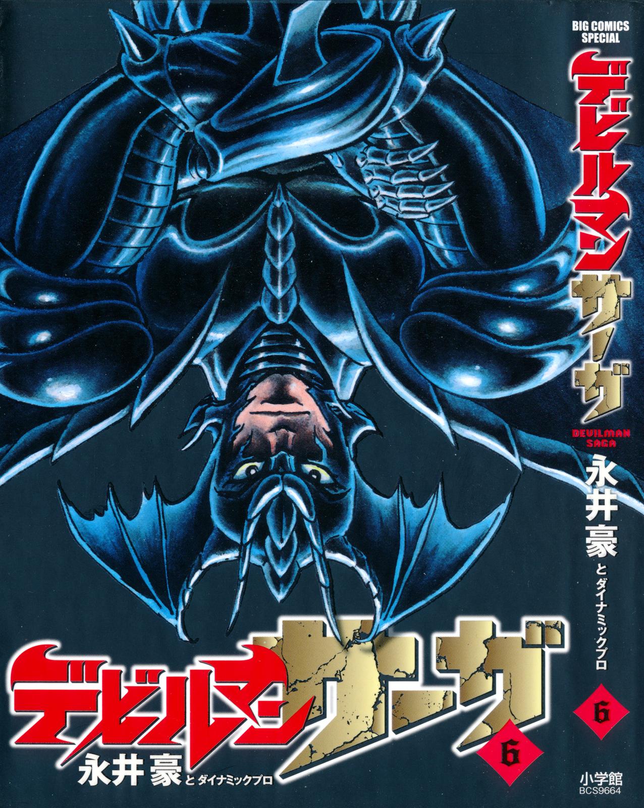 Devilman Saga Chap 44 - Next Chap 45