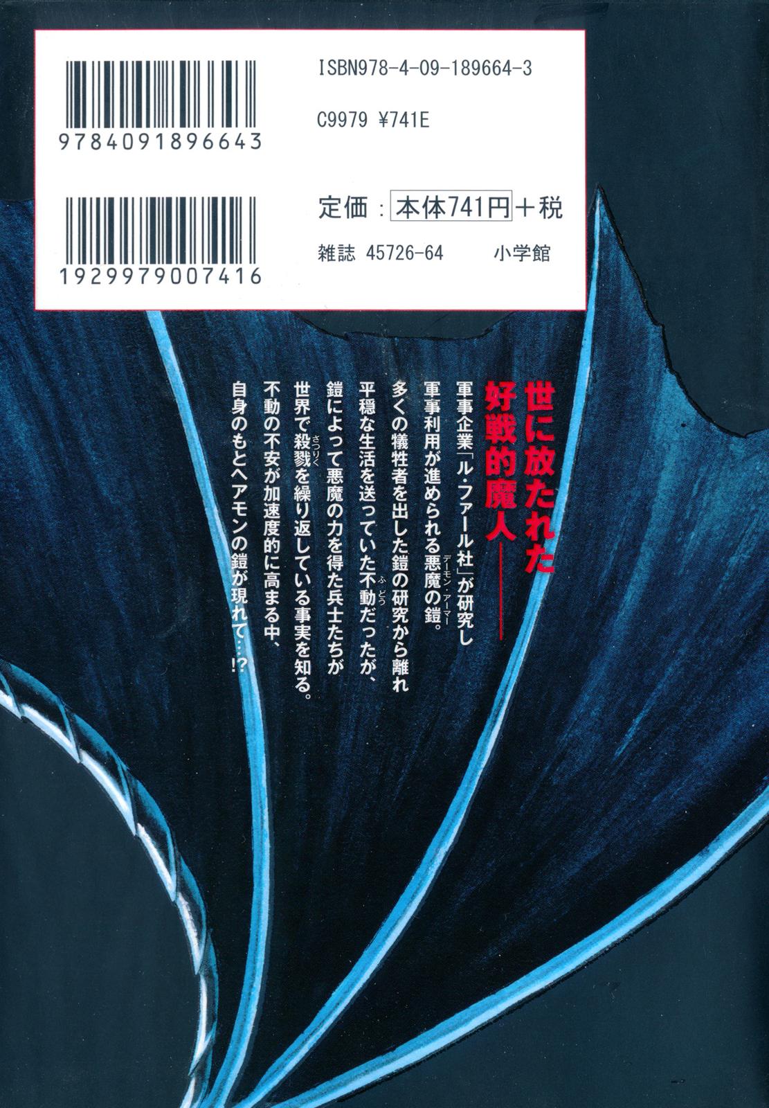 Devilman Saga Chap 44 - Next Chap 45