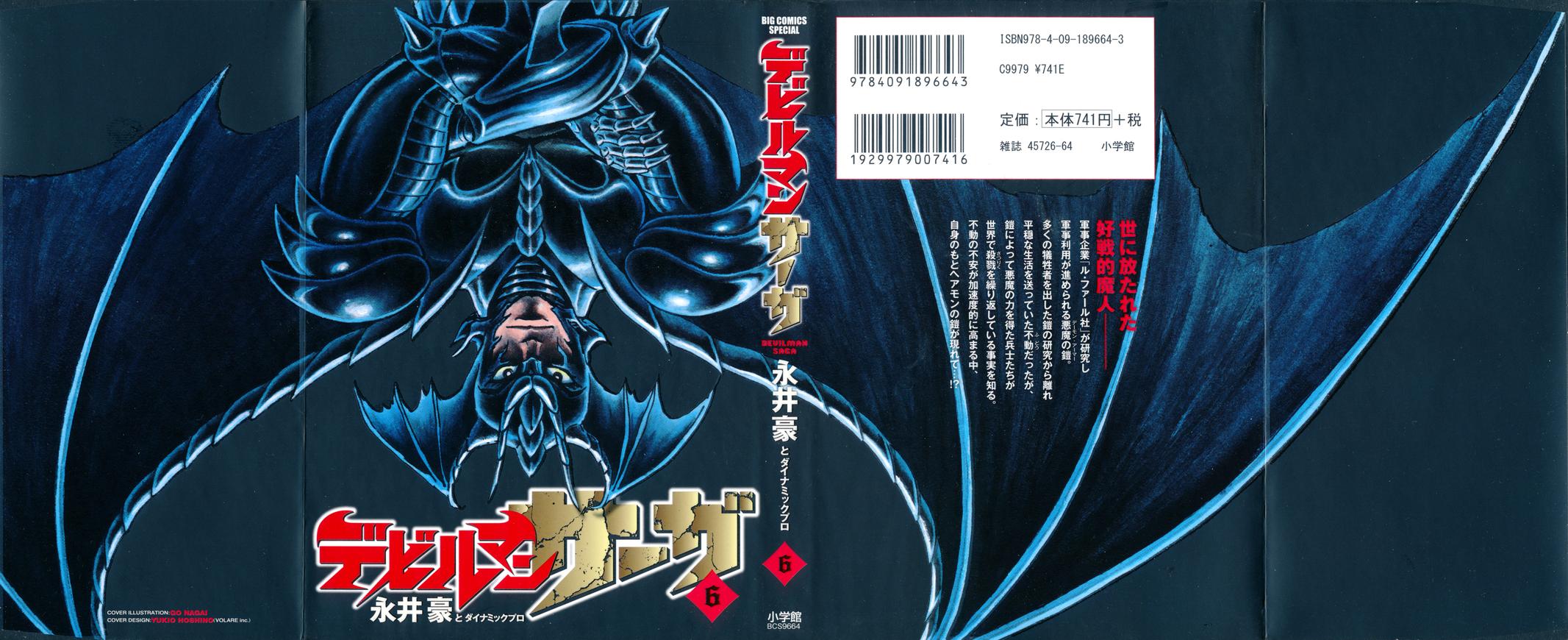 Devilman Saga Chap 44 - Next Chap 45