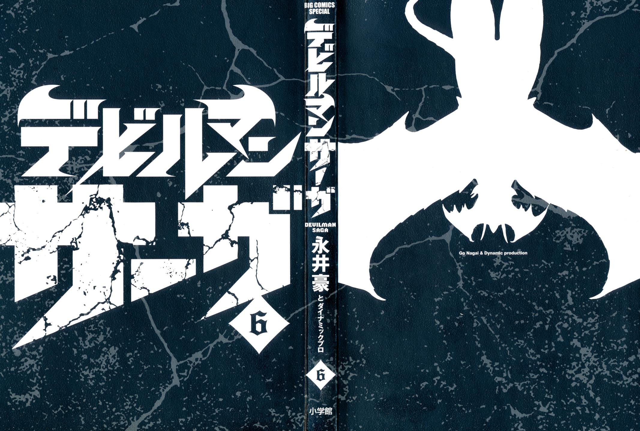 Devilman Saga Chap 44 - Next Chap 45