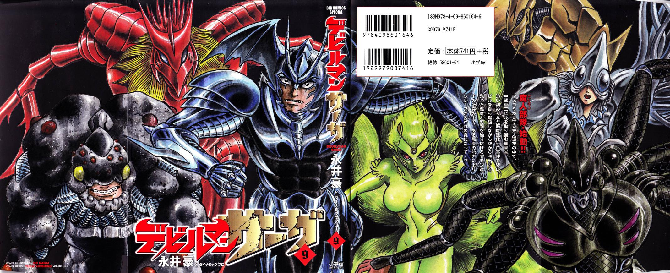 Devilman Saga Chap 71 - Next Chap 72