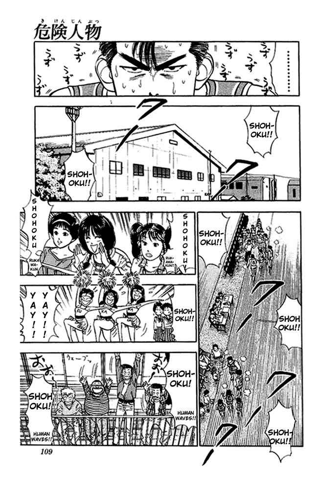 Slam Dunk Chap 32 - Next Chap 33
