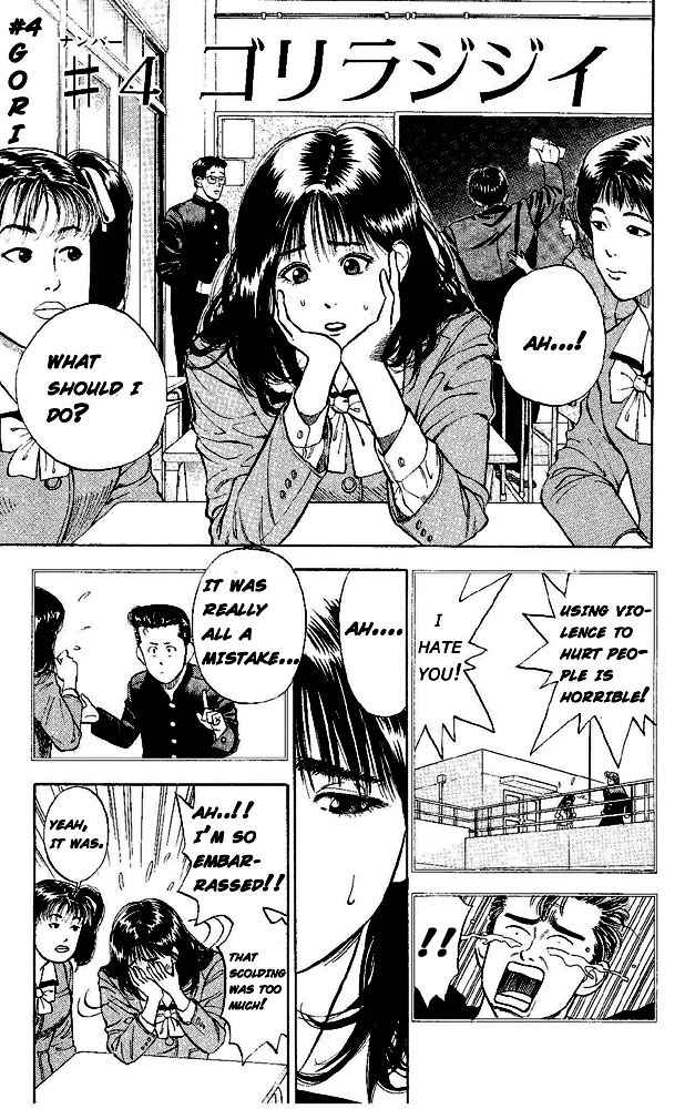 Slam Dunk Chap 4 - Next Chap 5