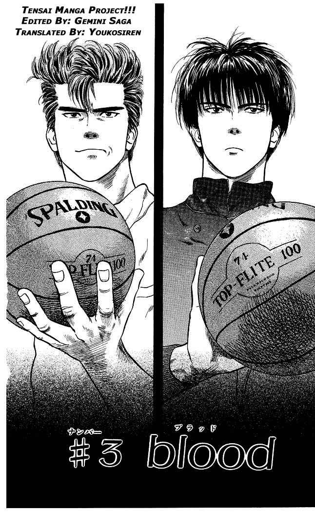 Slam Dunk Chap 3 - Next Chap 4