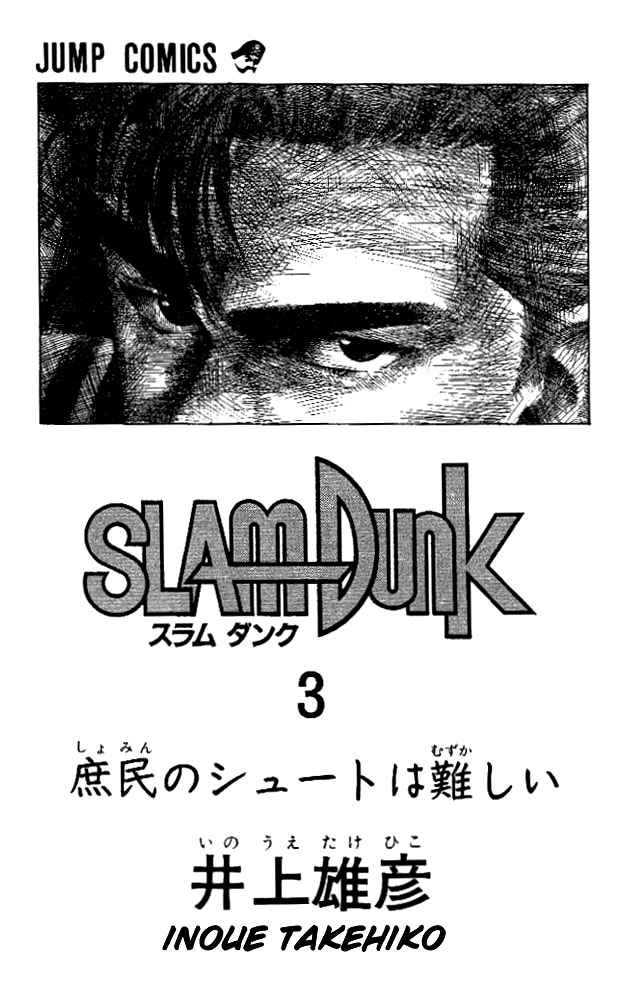 Slam Dunk Chap 19 - Next Chap 20