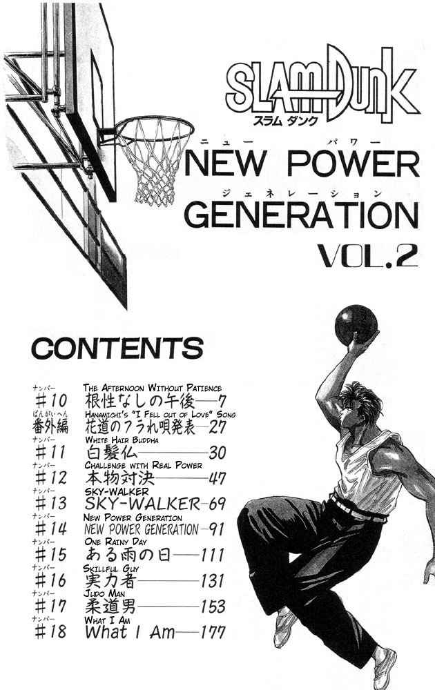Slam Dunk Chap 10 - Next Chap 11