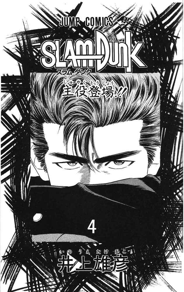 Slam Dunk Chap 27 - Next Chap 28