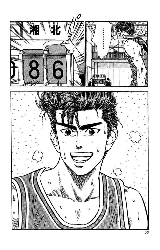Slam Dunk Chap 47 - Next Chap 48