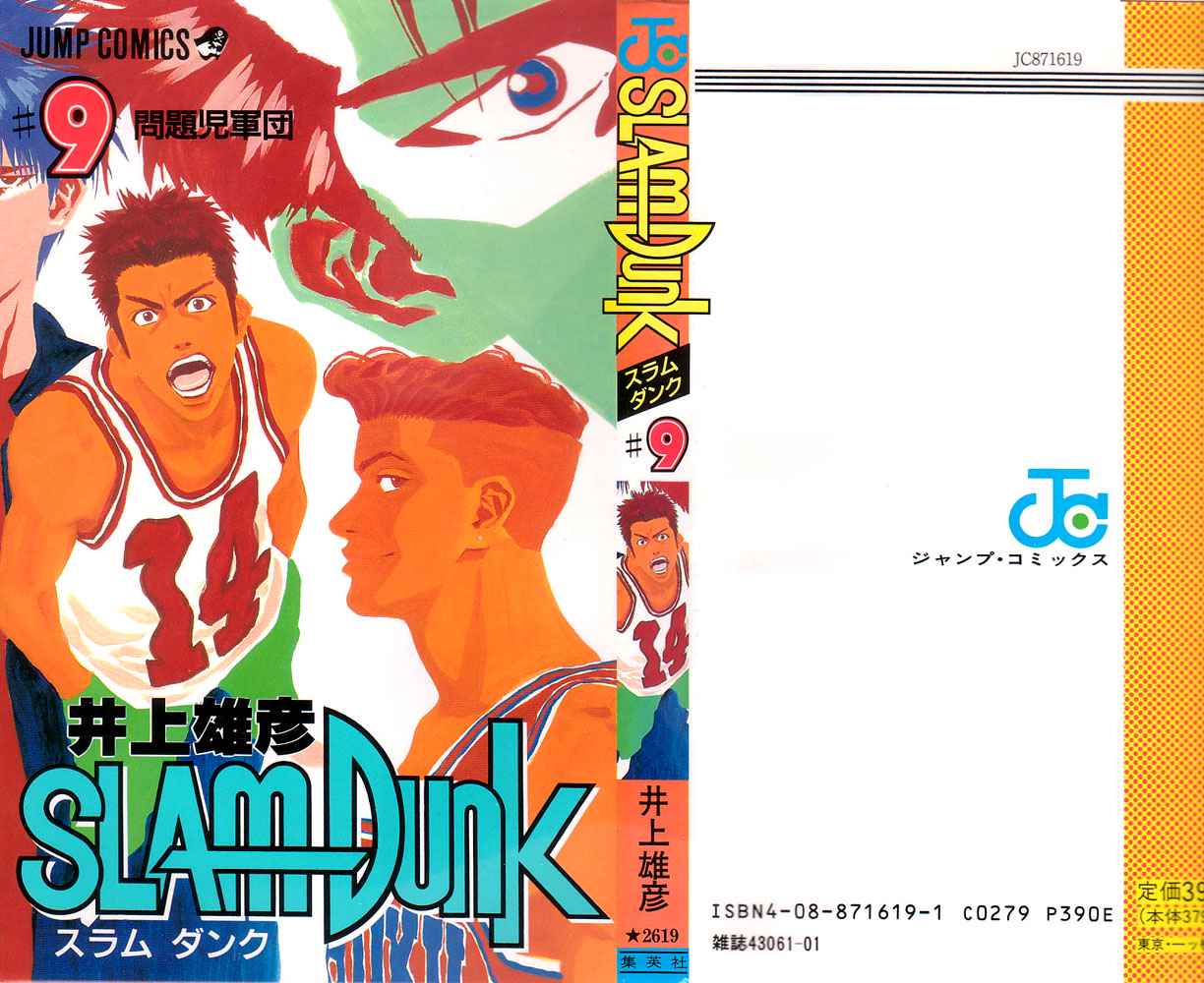 Slam Dunk Chap 72 - Next Chap 73