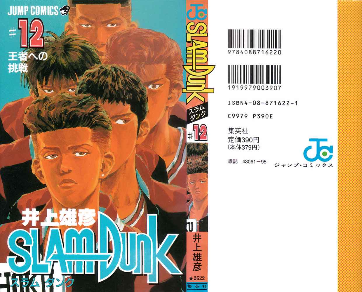 Slam Dunk Chap 99 - Next Chap 100
