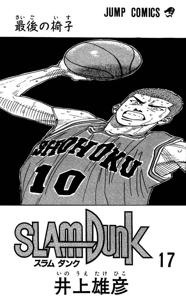 Slam Dunk Chap 144 - Next Chap 145