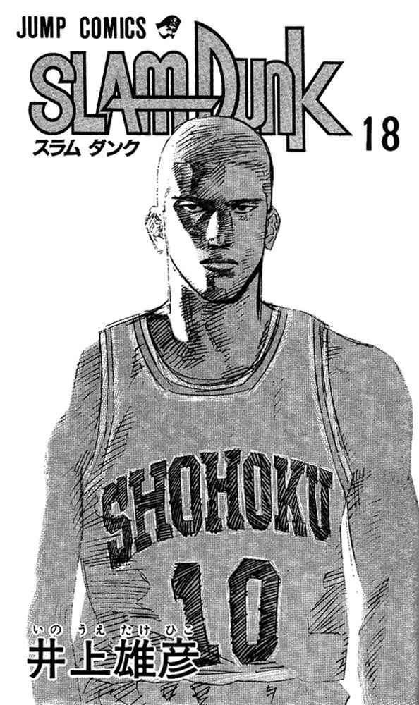 Slam Dunk Chap 153 - Next Chap 154
