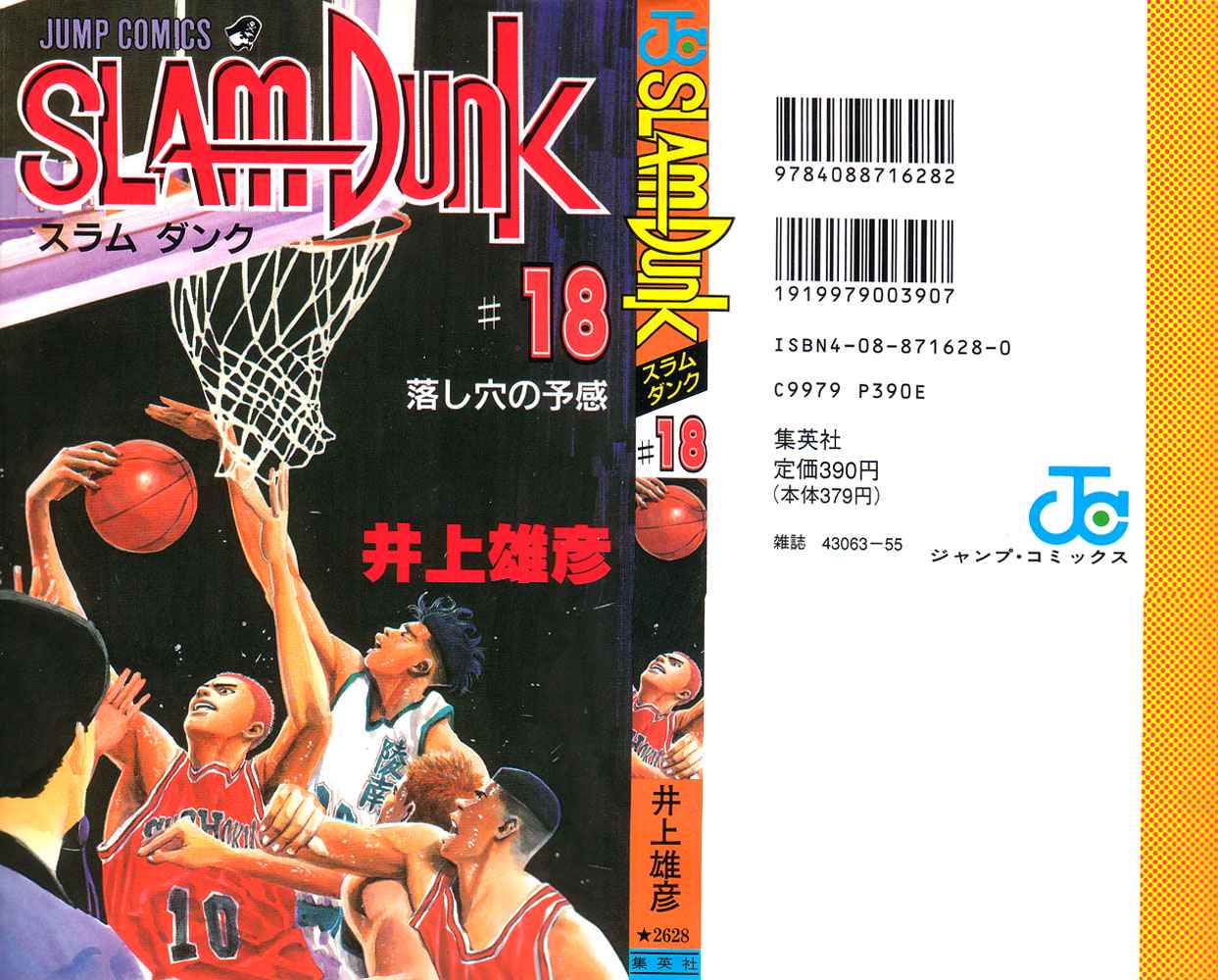 Slam Dunk Chap 153 - Next Chap 154