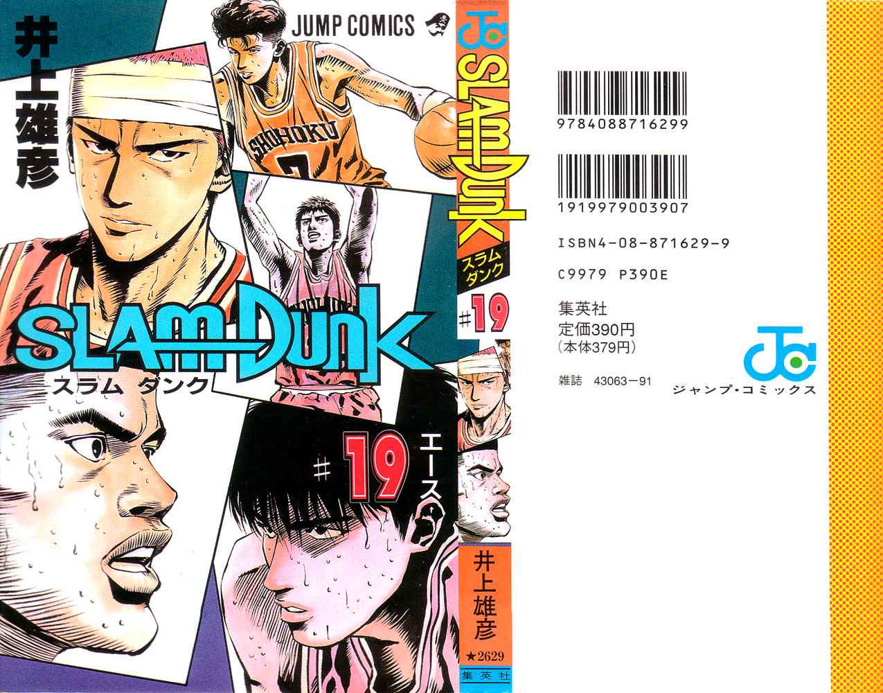 Slam Dunk Chap 162 - Next Chap 163