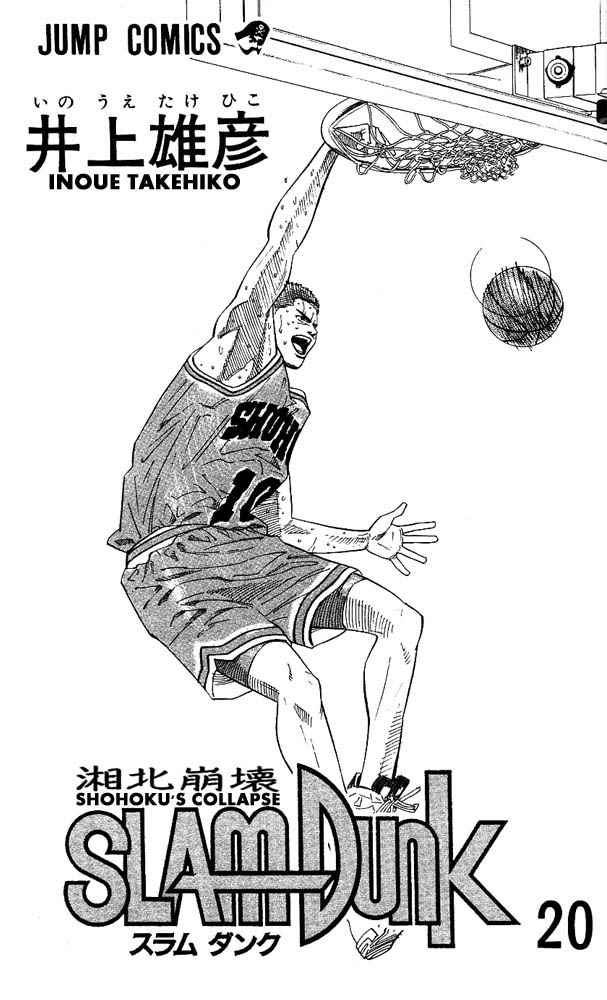 Slam Dunk Chap 171 - Next Chap 172