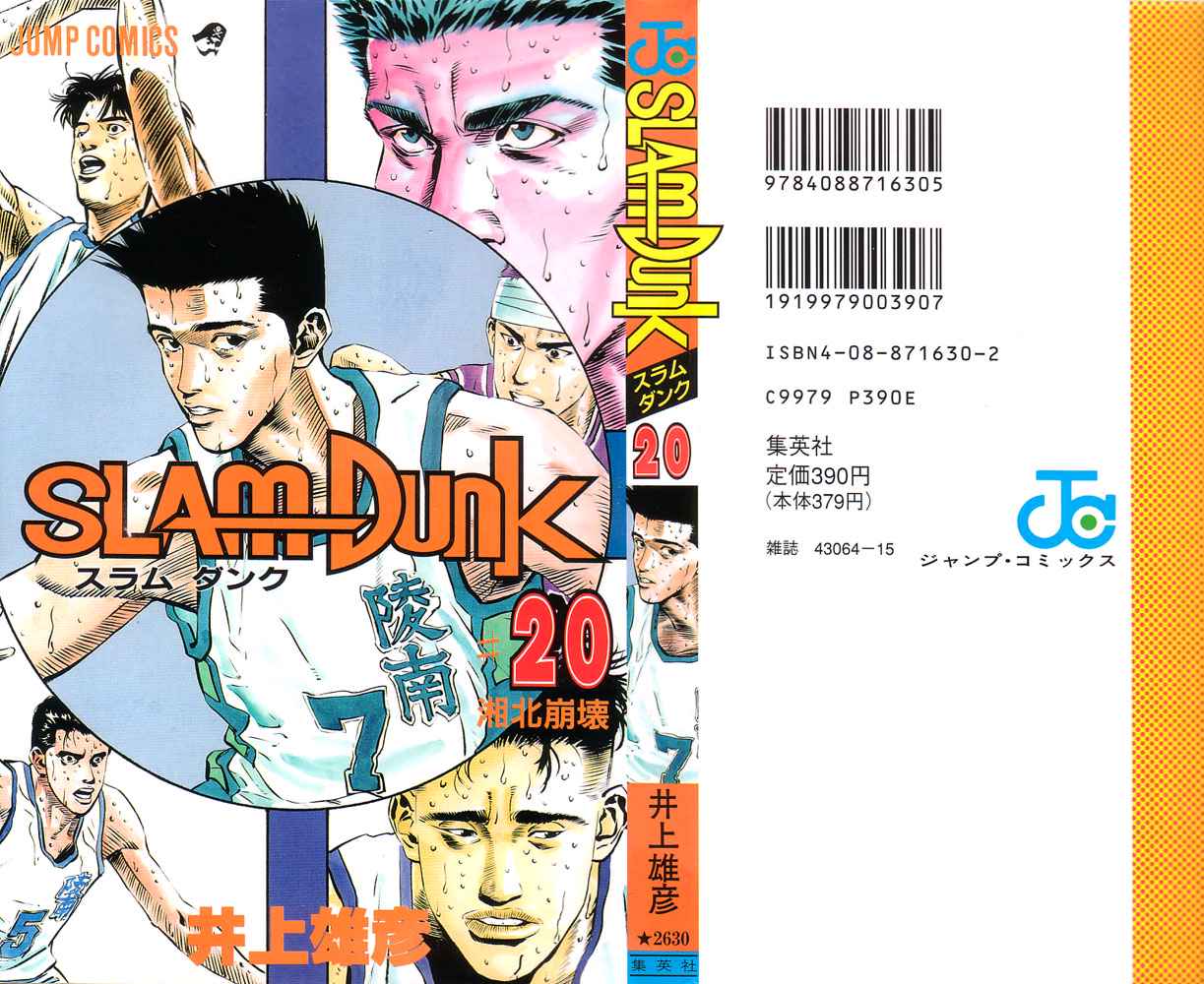 Slam Dunk Chap 171 - Next Chap 172