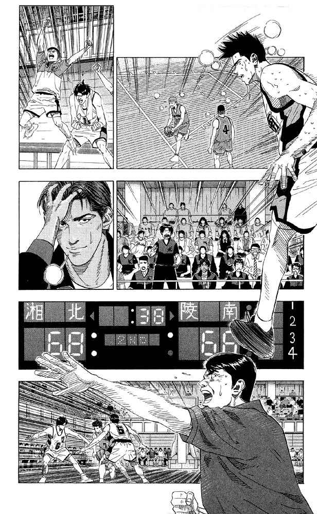 Slam Dunk Chap 184 - Next Chap 185