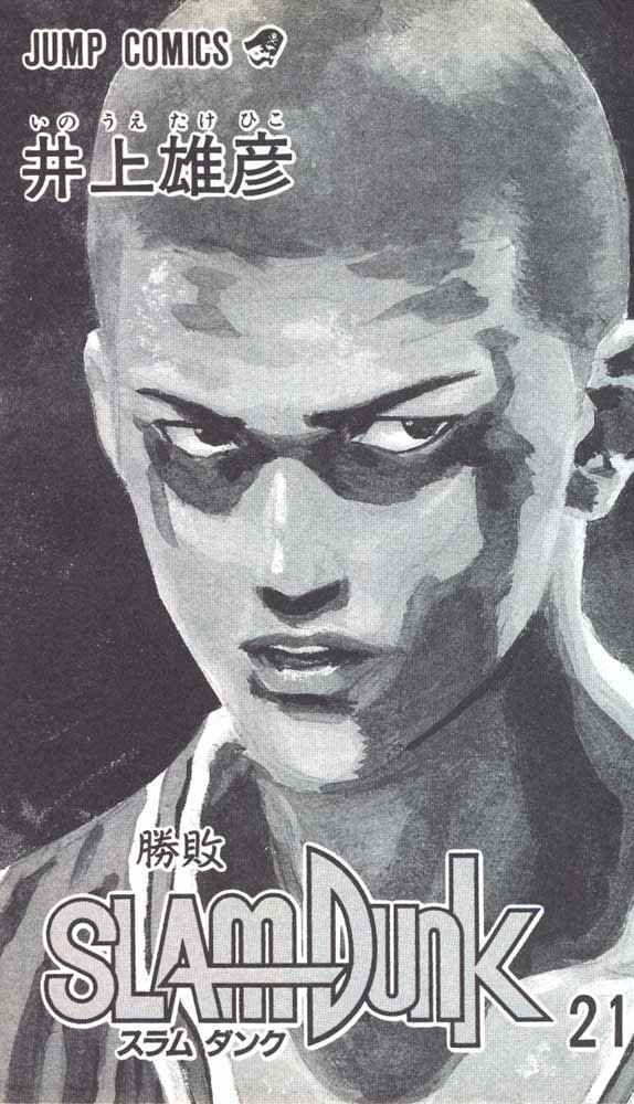 Slam Dunk Chap 180 - Next Chap 181