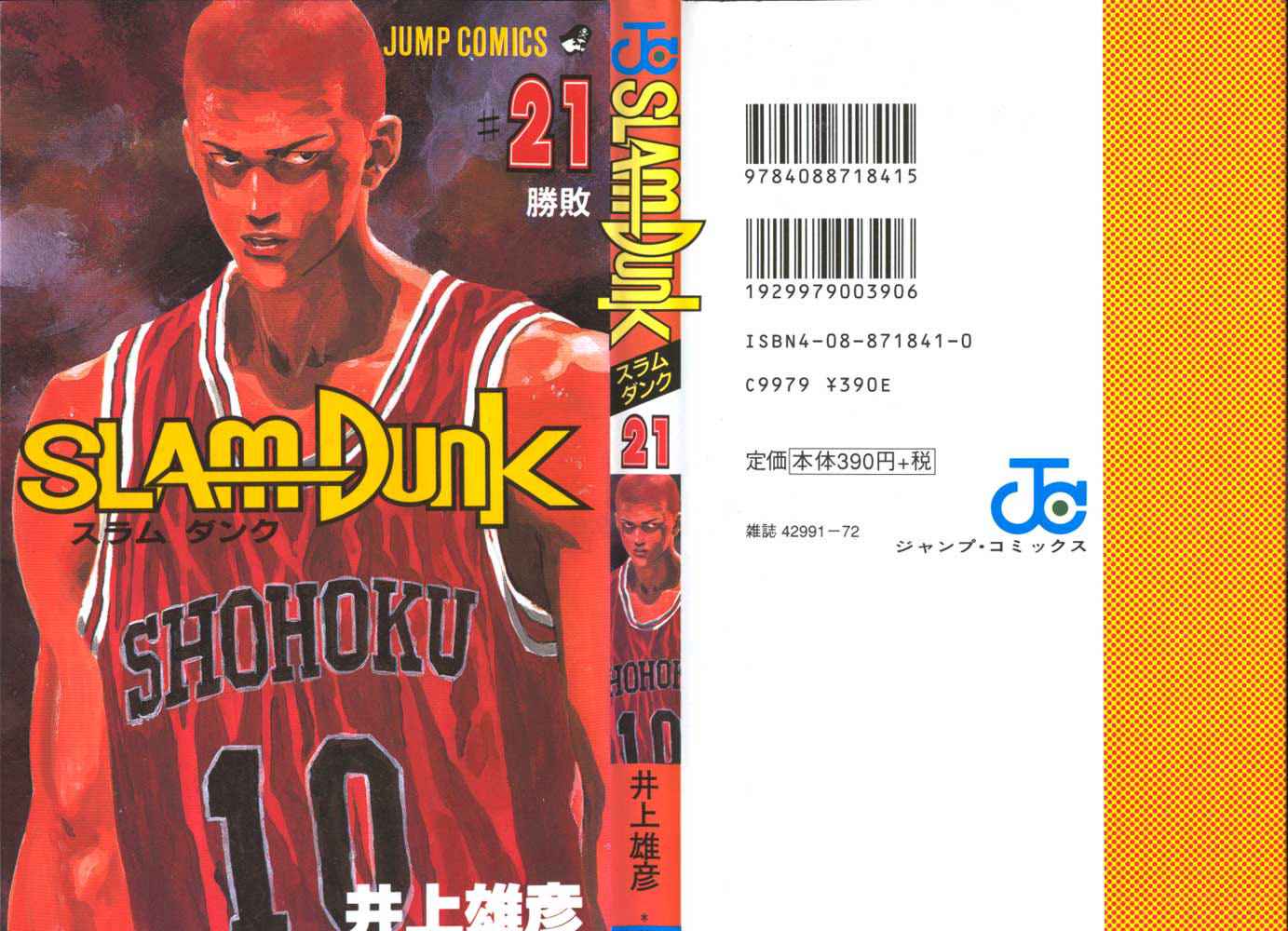 Slam Dunk Chap 180 - Next Chap 181