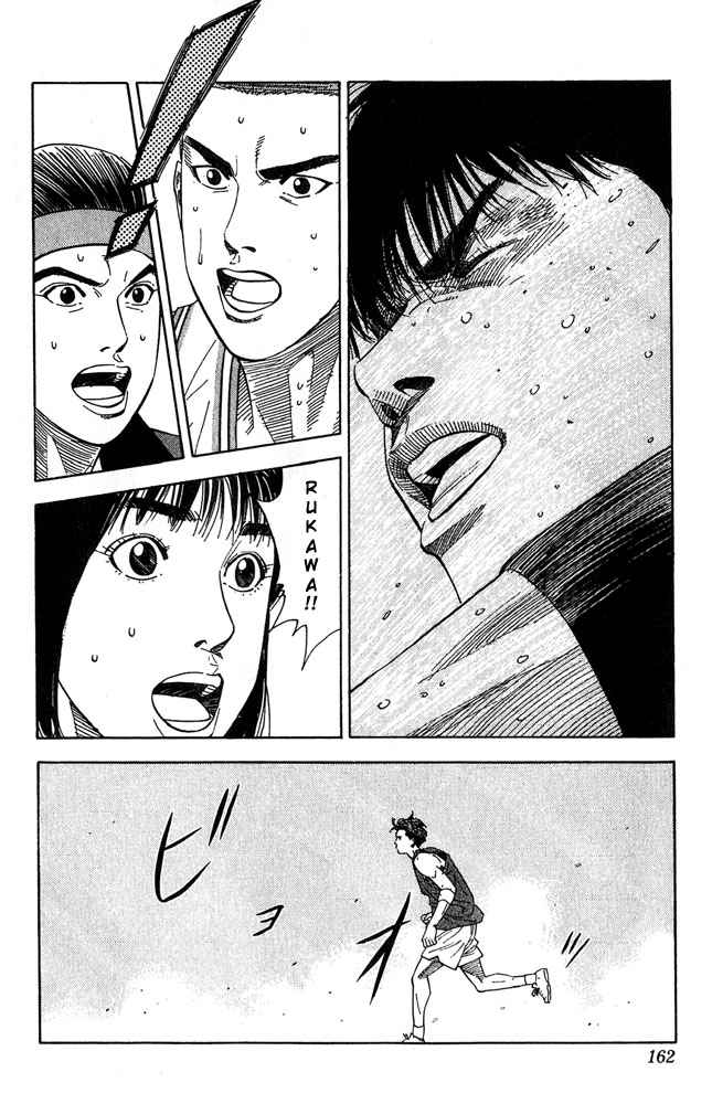 Slam Dunk Chap 205 - Next Chap 206