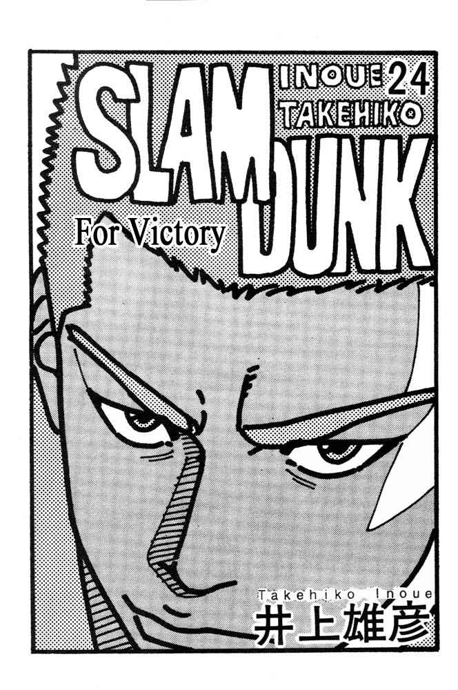 Slam Dunk Chap 207 - Next Chap 208