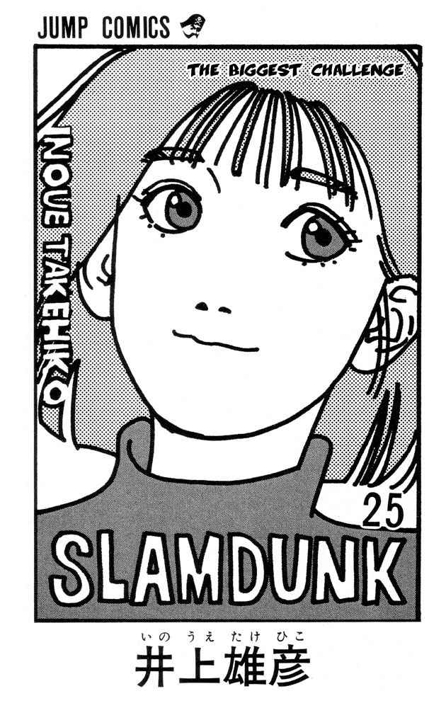 Slam Dunk Chap 216 - Next Chap 217